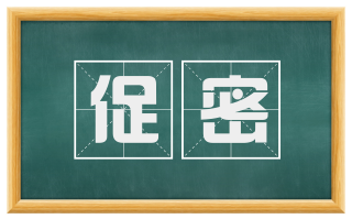 促密