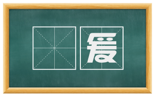 亶爰