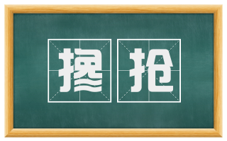 搀抢