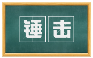 锤击
