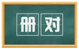 册对