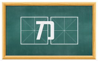 刀勅