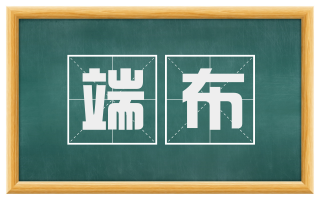 端布