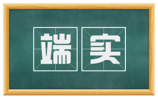 端实