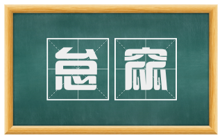 怠窳