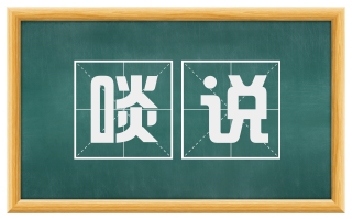 啖说