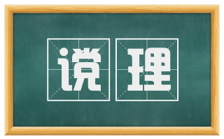 谠理
