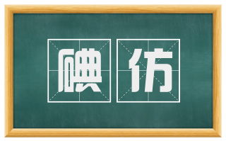 碘仿