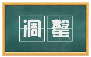 凋罄