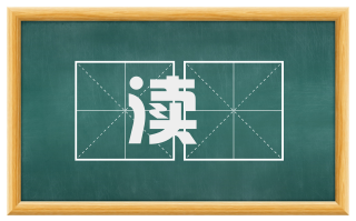 渎嫚