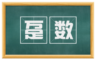 趸数