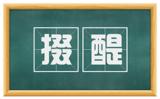 掇醍