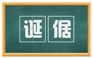 诞倨