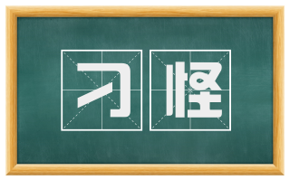 刁怪