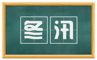 冬汛