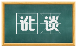 讹谈