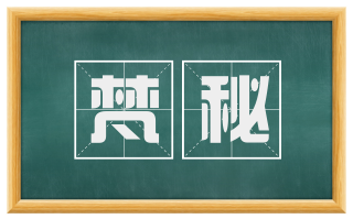 梵秘