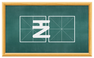 乏絶