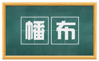 幡布