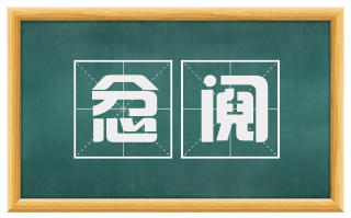 忿阋