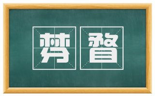 棼瞀