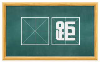 峯距