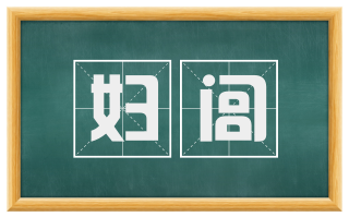 妇闾