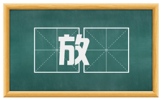 放謌