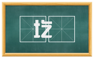 圪墶
