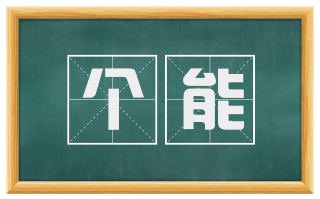 个能