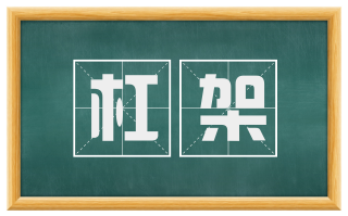 杠架