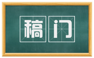 稿门