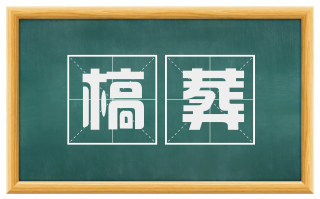 槁葬