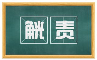 觥责