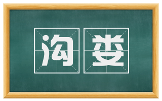 沟娄