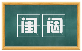 闺闼
