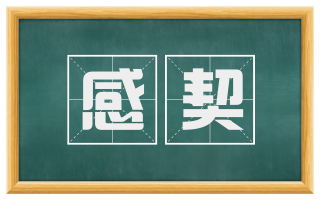 感契