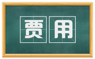 贾用