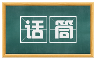 话筒