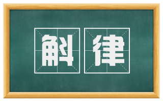 斛律