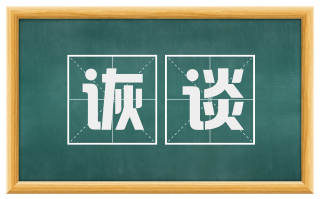 诙谈