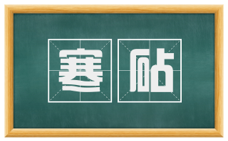 寒砧