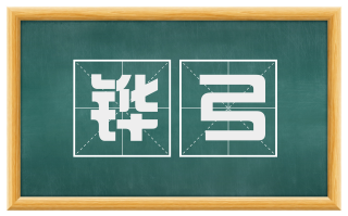铧弓