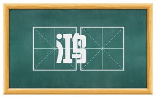鸿嗸