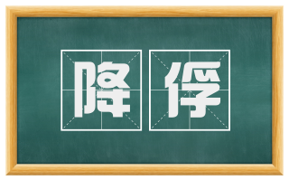 降俘