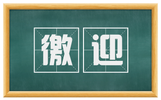 徼迎