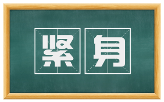 紧身