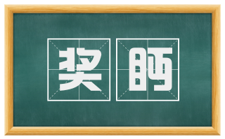 奖眄