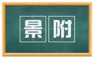 景附