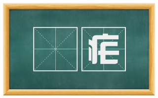 痎疟